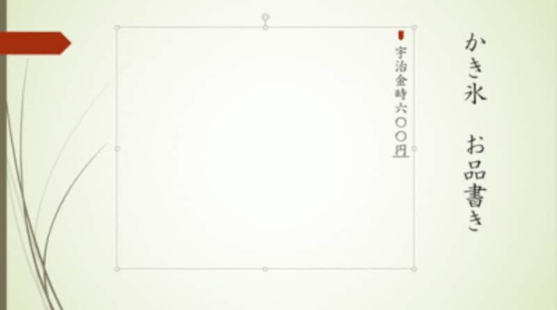メニューと価格は後から「タブ」機能を使って位置を調整するので、詰めたままでよい。