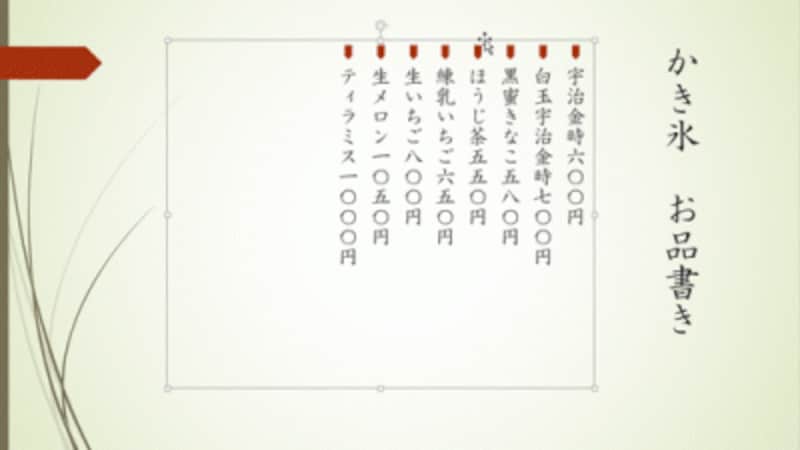 8つのメニューと価格を入力できた。