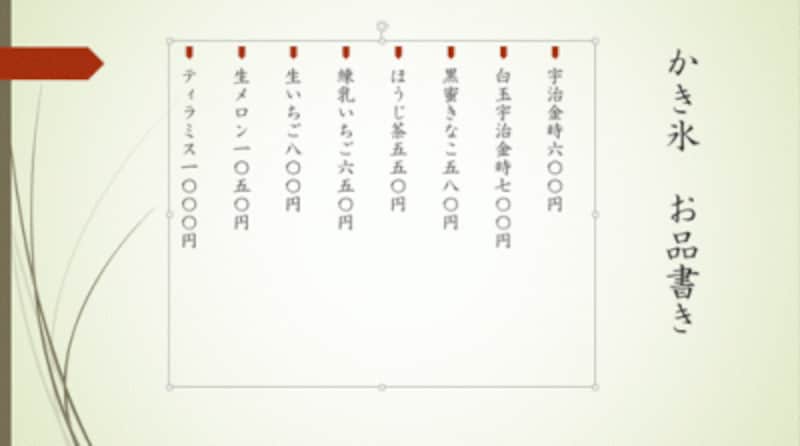 横書き文字に行間を設定すると、上下の間隔が広がるが、縦書き文字では左右の間隔が広がる。