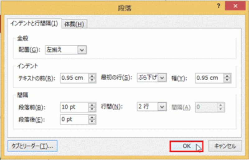 これで、タブの設定が完了した。