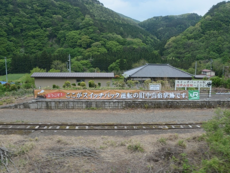旧中山宿駅ホーム