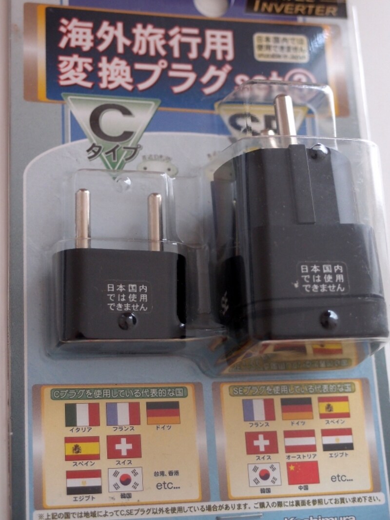 plug2