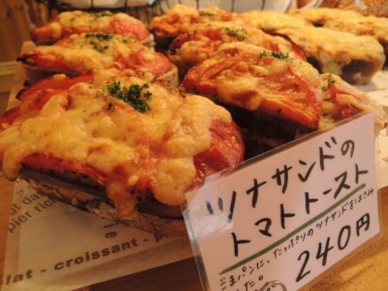 ツナサンドのトマトトースト