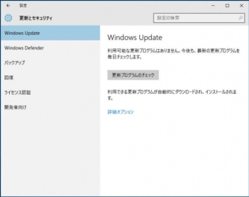 「Windows Update」は「設定」のみに用意されています。