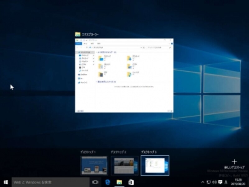 Windows+Tabキーを押すと、仮想デスクトップの選択・追加画面が開きます。