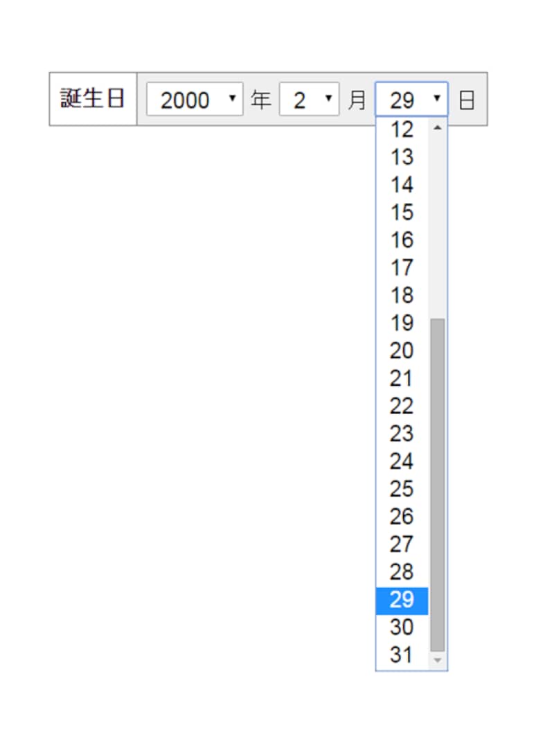 日付入力用のブルダウンメニュー