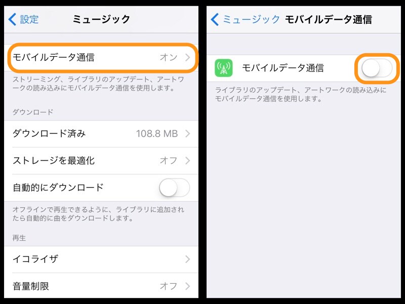 ［設定］→［ミュージック］→［モバイルデータ通信］で［モバイルデータ通信］をオフにする