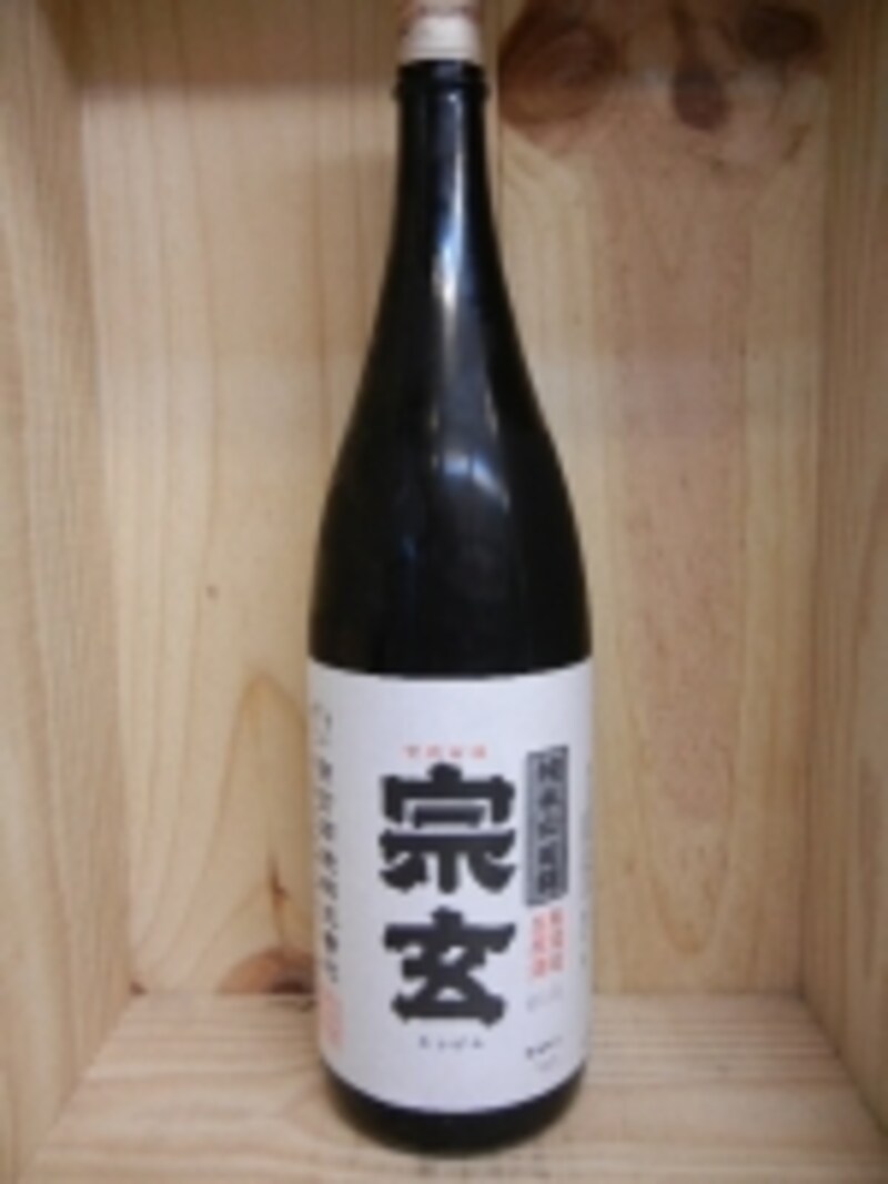 宗玄（そうげん）