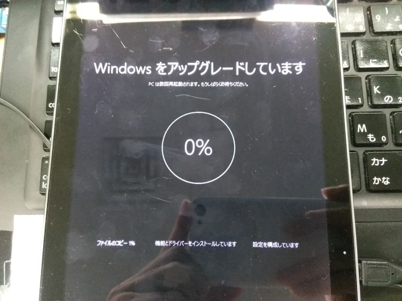 アップグレードを開始