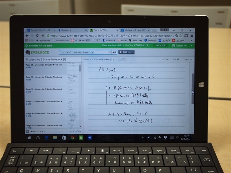 Evernoteに同期されたメモをパソコンにて参照した例