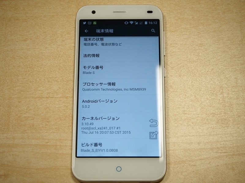 g03(端末情報画面)