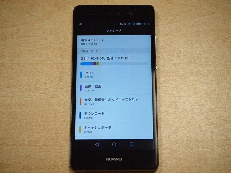 P8 lite(ストレージ画面)
