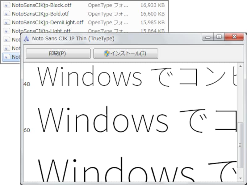 OTF形式の7ファイルが得られる