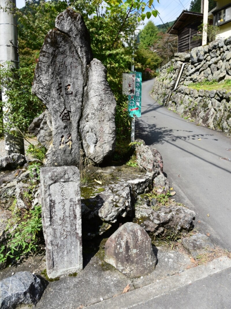 登山口を示す古い石塔