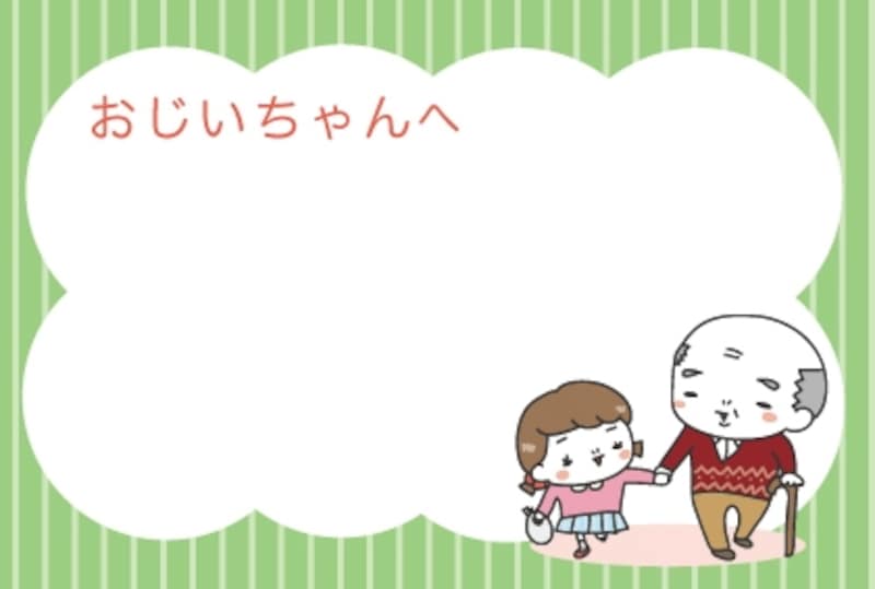 メッセージカード 敬老の日 イラスト カラー かわいい