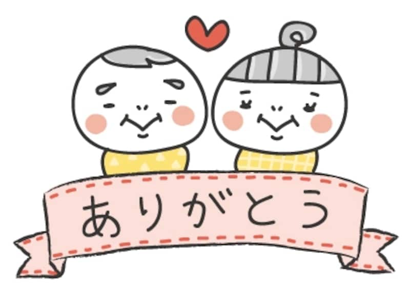 おじいちゃんとおばあちゃん 敬老の日 イラスト カラー かわいい