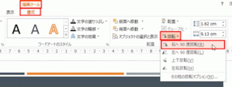ガントチャートの作成手順 図形内の文字を縦書きで表示