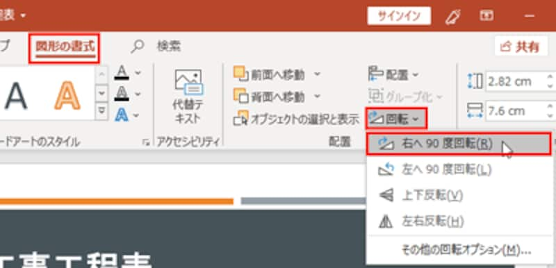 パワーポイントで簡単 ガントチャート 工程表 の作り方 パワーポイント Powerpoint の使い方 All About