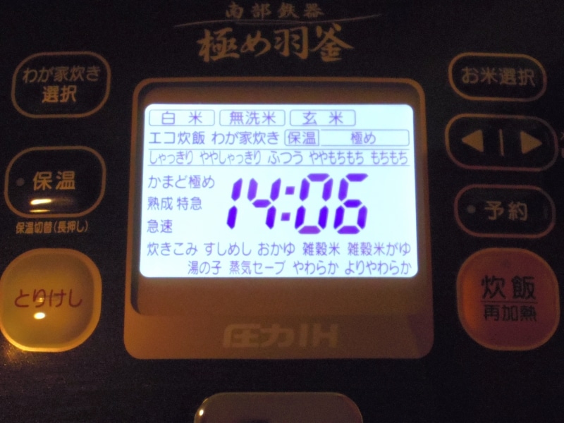 2015年高級炊飯器