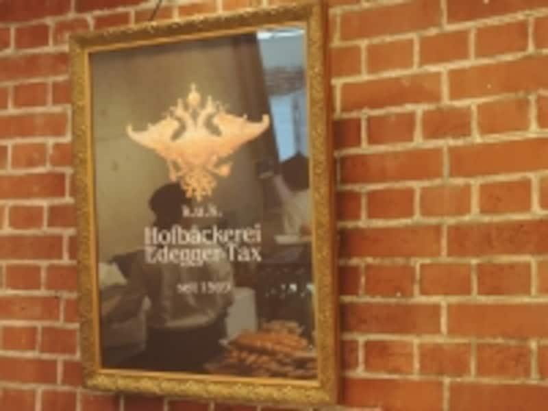 ホーフべッカライ エーデッガー・タックス