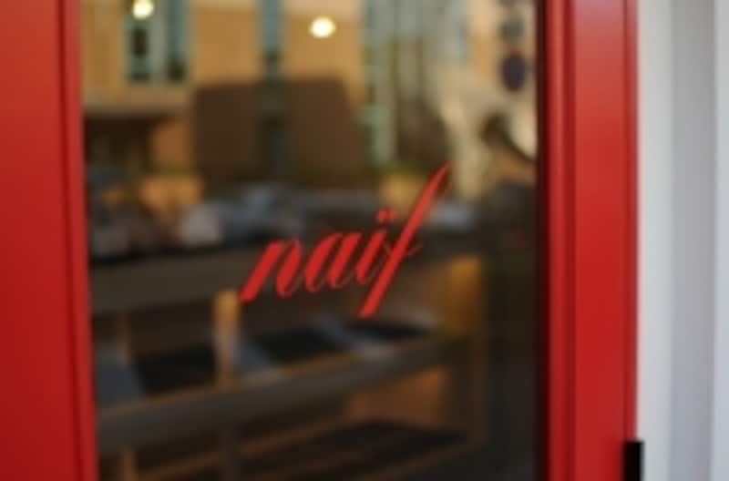 ラ・ブランジェ・ナイーフ