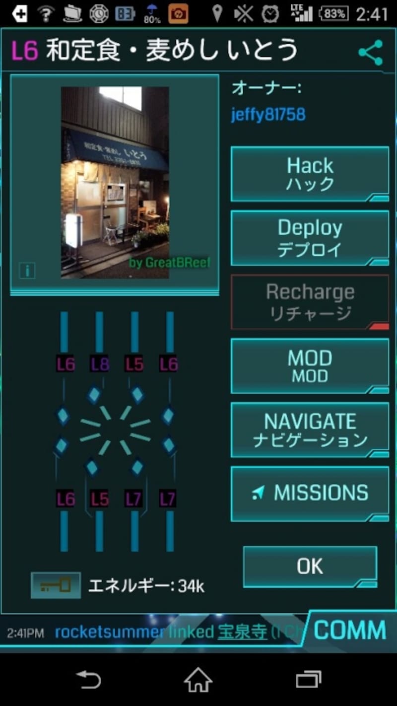 これは知らないお店