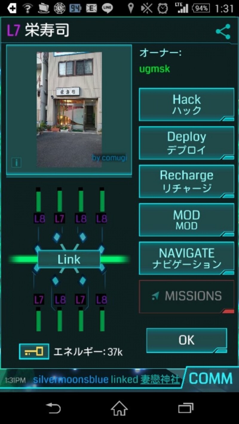 ここは知っているぞ！