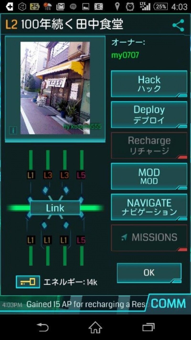 老舗の定食屋さんだ