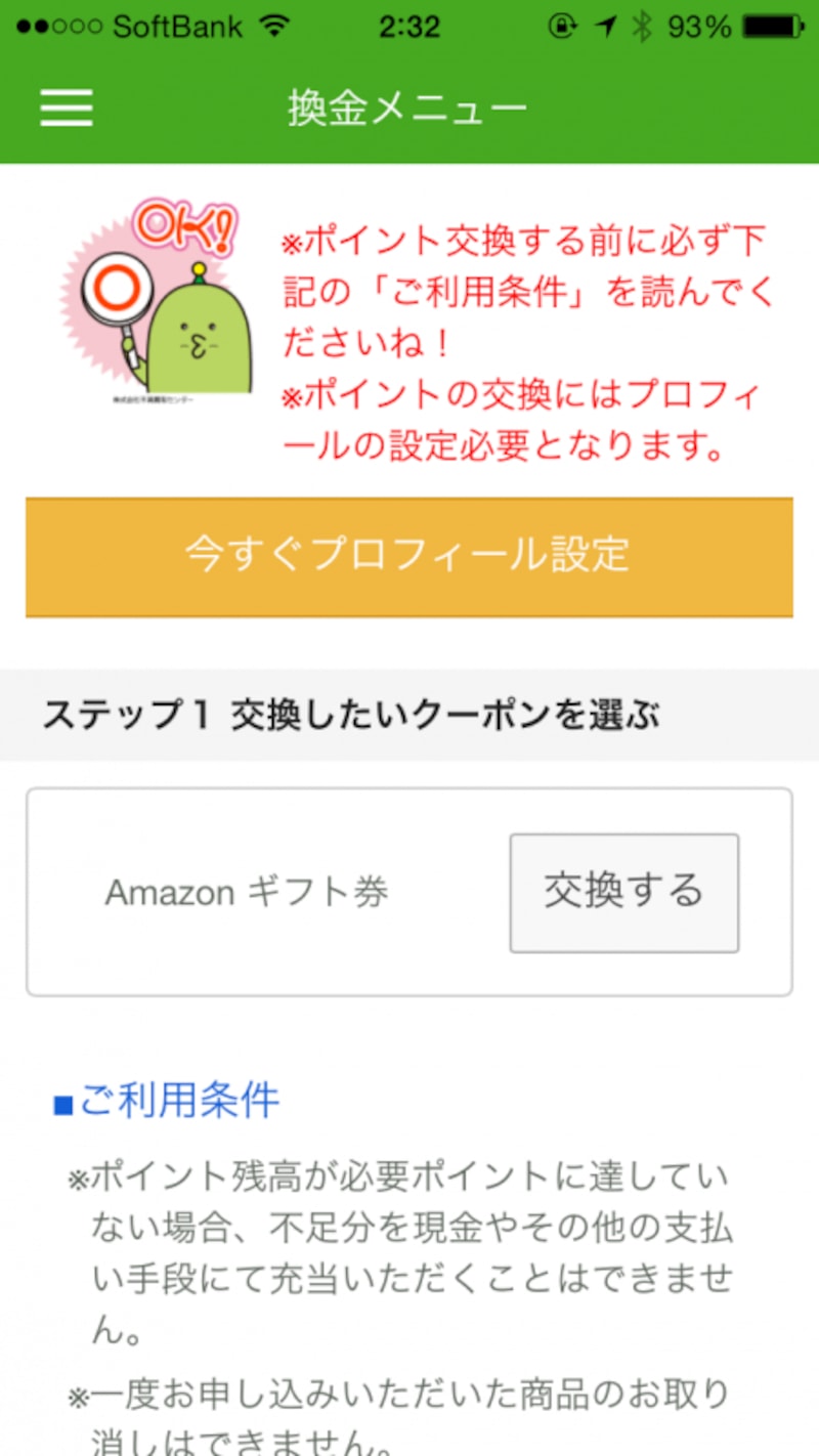 amazongift