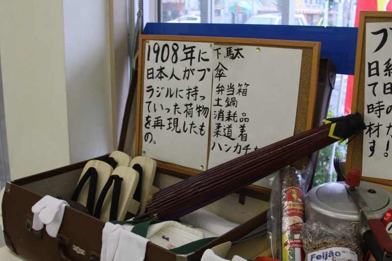 ブラジル移民展示