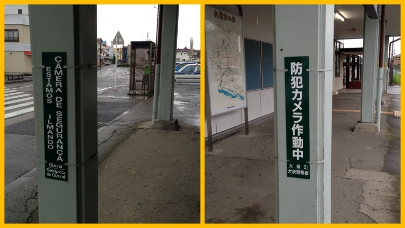 ポルトガル語看板1