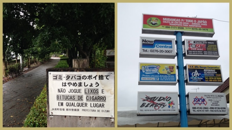 ポルトガル語看板2