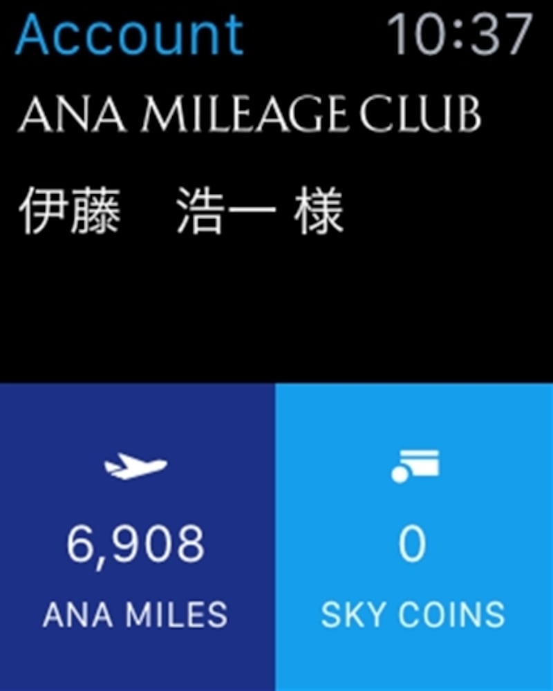 Apple Watchアプリの表示