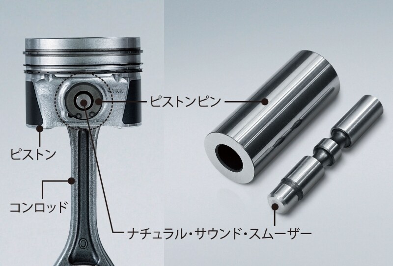 ナチュラルサウンドスムーザー