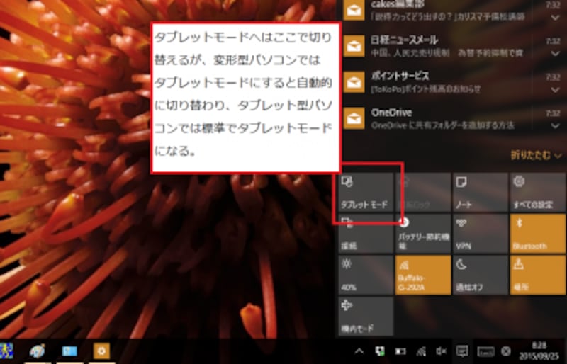 アクションセンター