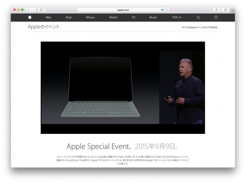 iPad Pro にスマートキーボードを装着した状態