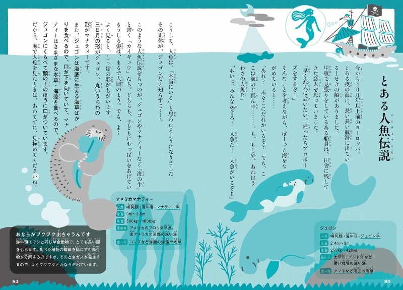 小学生の図鑑ランキング第3位『ちがいがわかるいきもの図鑑』