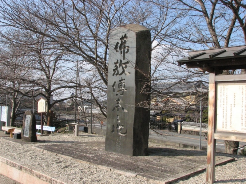 「仏教伝来之地」と刻まれた石碑