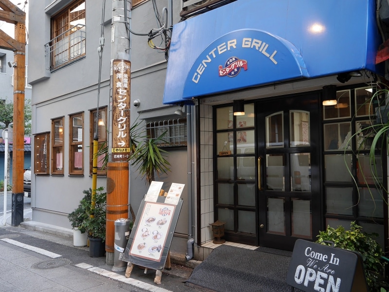野毛・柳通りに昭和21年にオープンした「センターグリル」。2018年3月、隣接する建物とくっついて広くなりました！（2018年3月30日撮影）