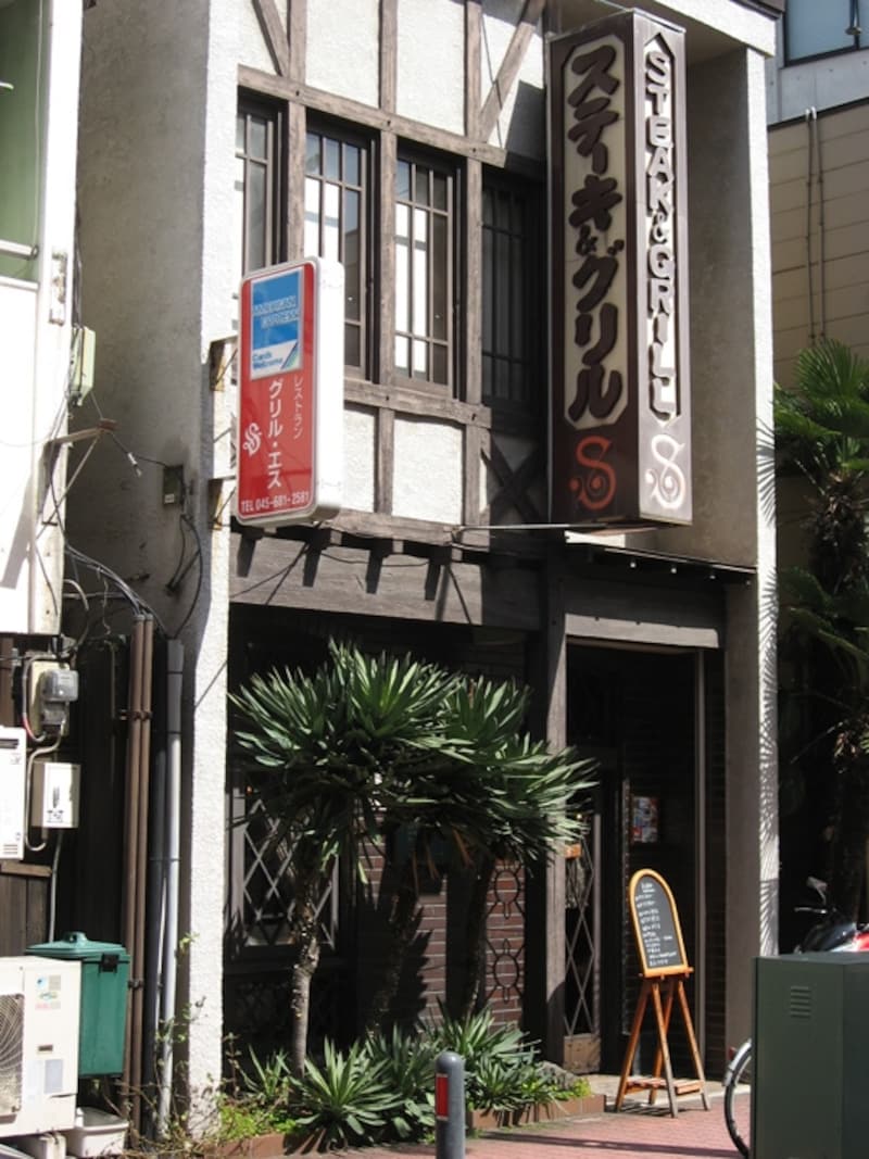 60年の歴史を感じさせる、グリル・エスの外観（2012年3月20日撮影）