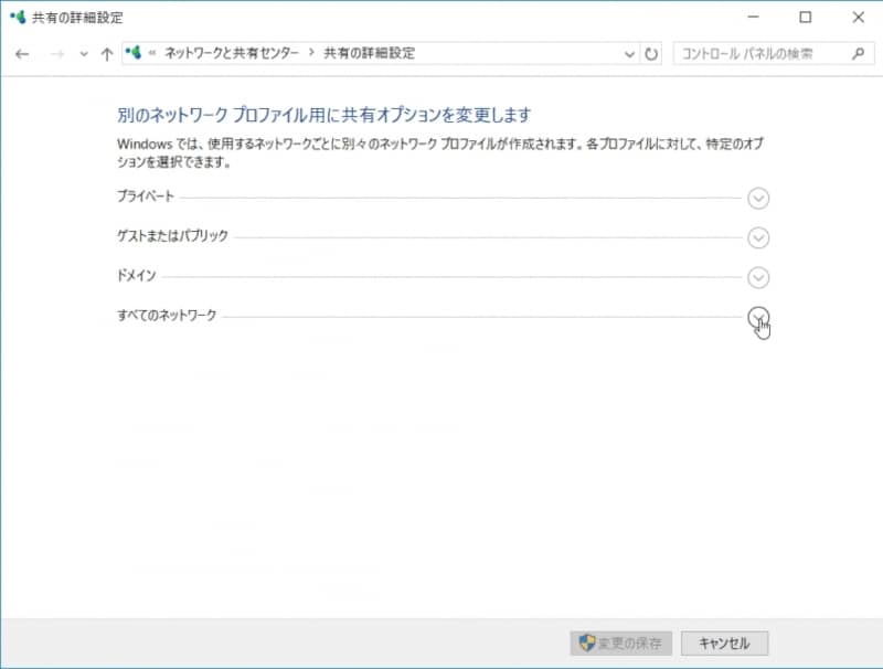 「すべてのネットワーク」の「V」の形をしたボタンを押して展開する