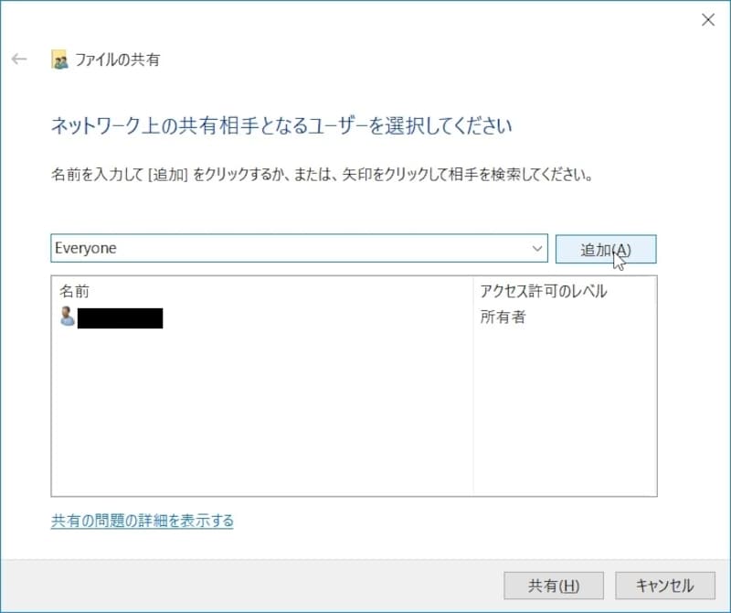 [追加]ボタンを押す