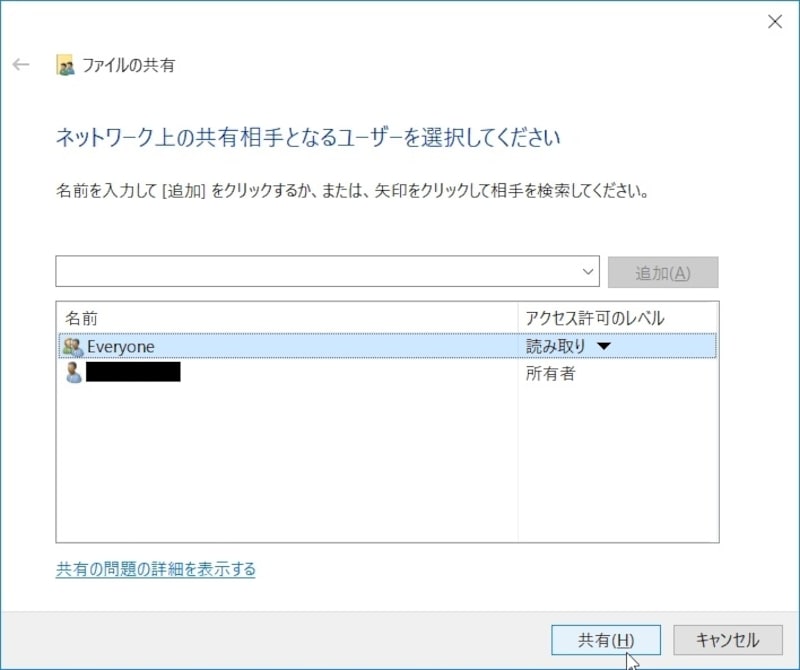 [共有]ボタンを押す