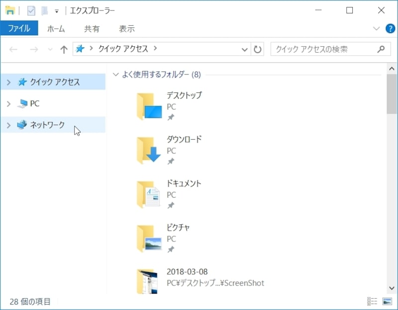 左の一覧から「ネットワーク」を選択する