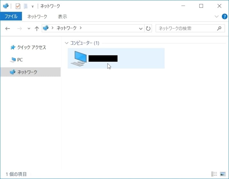 共有フォルダのあるコンピュータ名をクリックする