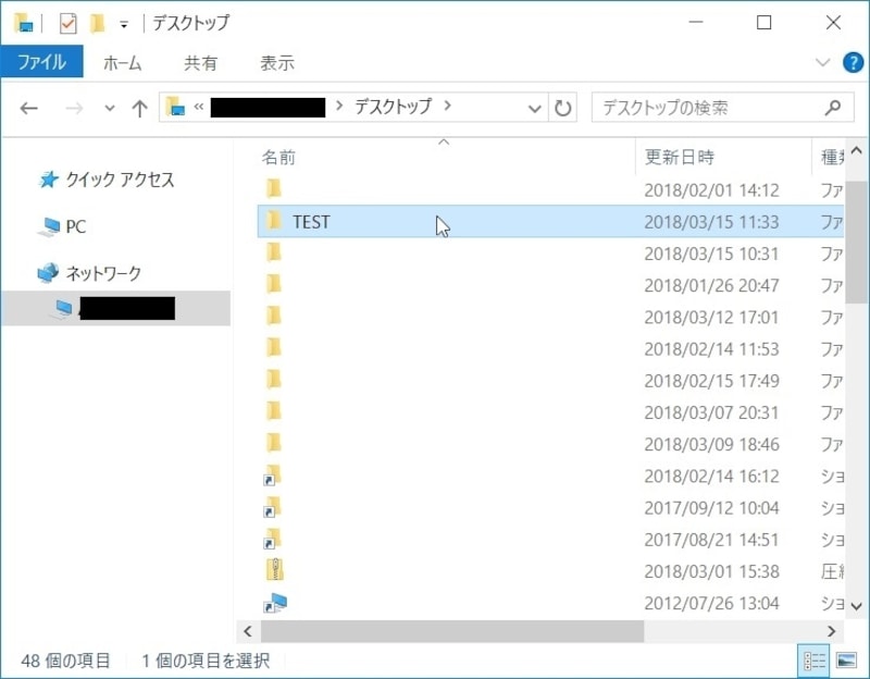 共有に設定したフォルダ名をクリックする