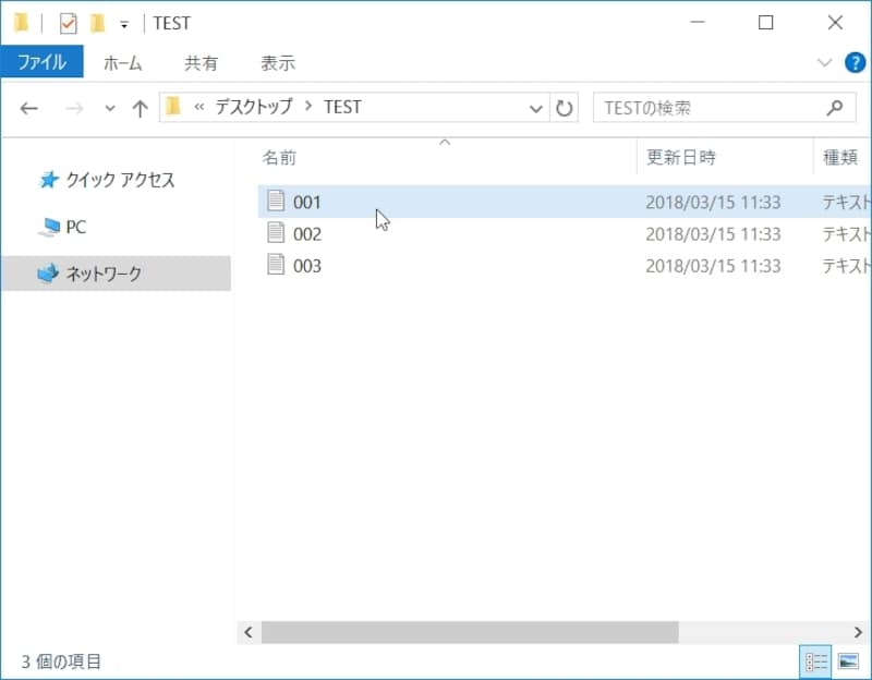 これで共有に設定したフォルダにコピーしてあるファイルが表示される