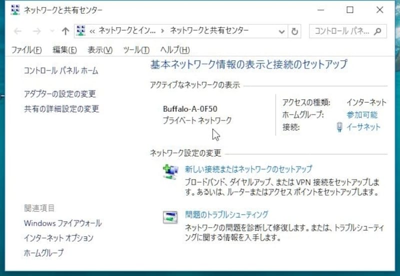 プライベートネットワークの表示