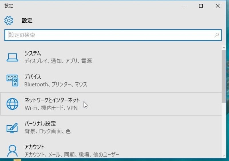 ネットワークの選択