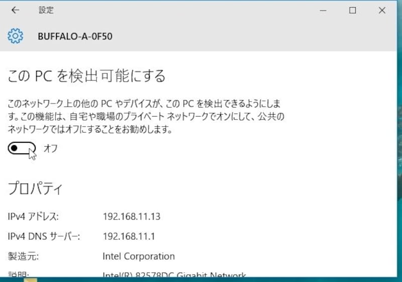 このようになっているので....（設定前）